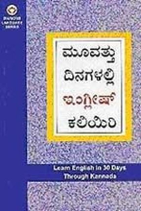Learn English in 30 Days through Kannada