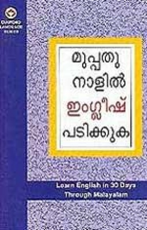 Learn English in 30 Days through Malayalam