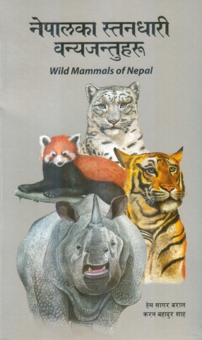 Wild Mammals of Nepal