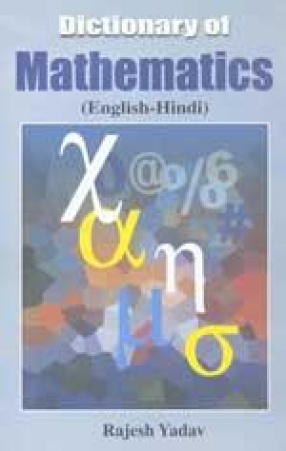 Dictionary of Mathematics (English-Hindi)
