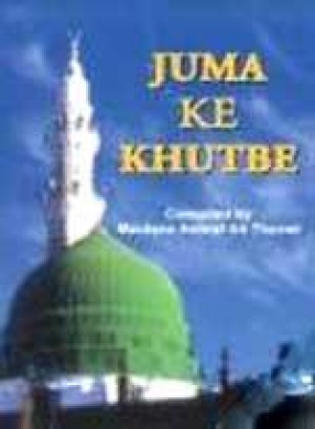 Juma Ke  Khutbe