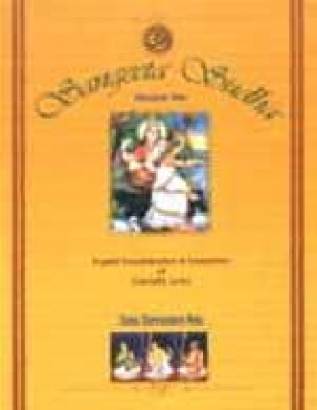 Sangeeta Sudha: English Transliteration and Translation of Carnatic Lyrics (In 2 Volums)