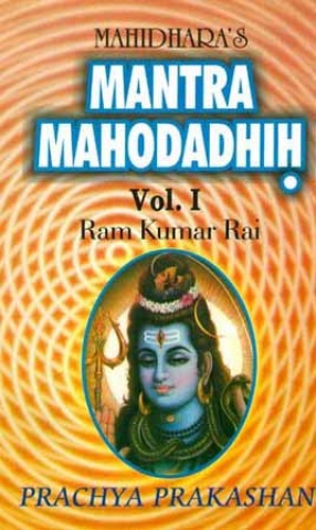 Mahidhara's Mantra Mahodadhih: Text in Sanskrit and Roman along with English Translation and Comprehensive Commentary (Volume II)