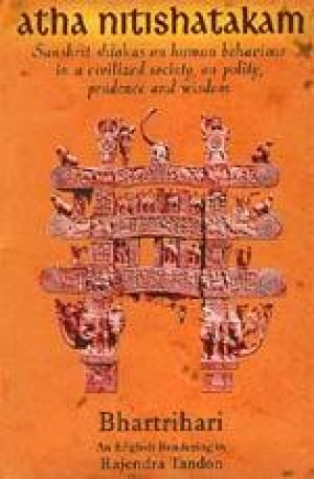 Atha Nitishatakam (Sanskrit Shlokas on Human Behaviour in a Civilized Society, on Polity, Prudence and Wisdom)