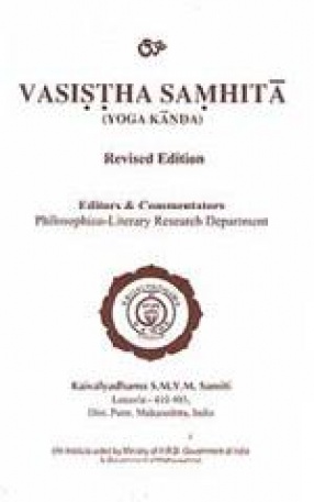 Vasistha Samhita (Yoga Kanda)