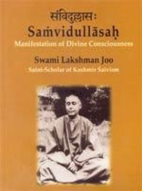 Samvidullasah: Manifestation of Divine Consciousness