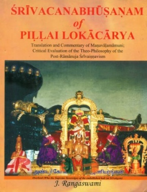 Srivacanabhusanam of Pillai Lokacarya