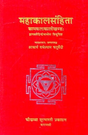 Mahakalasamhita (Kamakalakalikhanda) with the Jnanavati Hindi Commentary