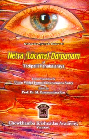Netra (Locana) Darpanam of Tadipalli Panakalaraya