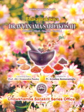 Bhavaprakasiya Dravyanama-Sabdakosah