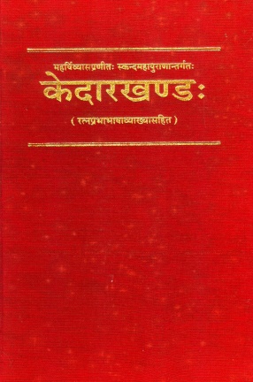 Maharshivyasapranitah Skandmahapuranantargatah Kedarkhandah: Ratnaprabhabhashavyakhyasahita