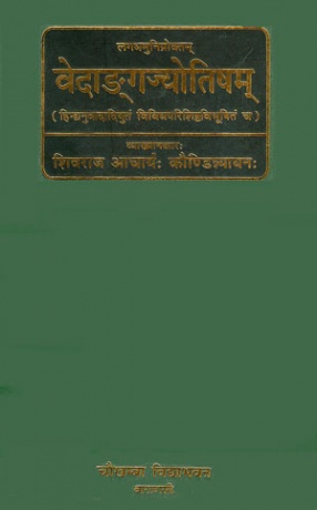 Lagadhmuniproktam Vedangjyotisham: Hindyanuvadadiyutam Vividhparishishvibhushitamch