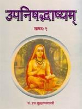 Shri Shankarabhagavatpada's Upanisadbhasyam (Volume 1)