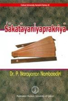 Sakatayaniyaprakriya