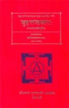Bhattacaryopahwasrikrishnanandagamvagishpranitah Brihattantrasara (In 2 Volumes)