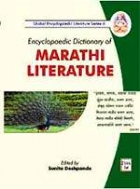 Encyclopaedic Dictionary of Marathi Literature (In 2 Volumes)