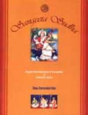 Sangeeta Sudha: English Transliteration and Translation of Carnatic Lyrics