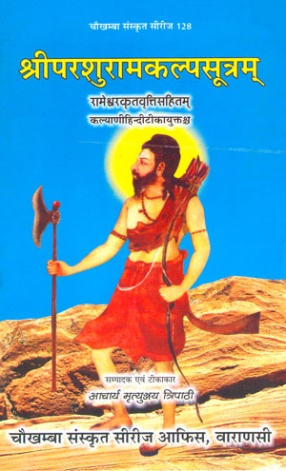 Sri Parasuramakalpasutram with Rameswarakrtavrtti