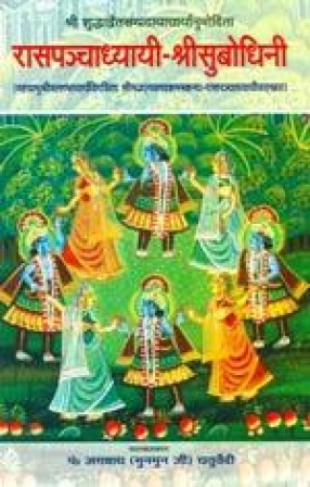 Rasapancadhyayi Sri Subodhini: Being A Commentary on the Five Rasa Chapters of Srimad Bhagavata by Mahaprabhu Sri Vallabhacarya