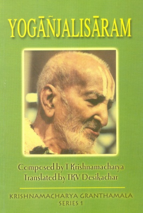 Yoganjalisaram