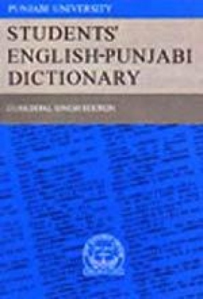 Students' English: Punjabi Dictionary