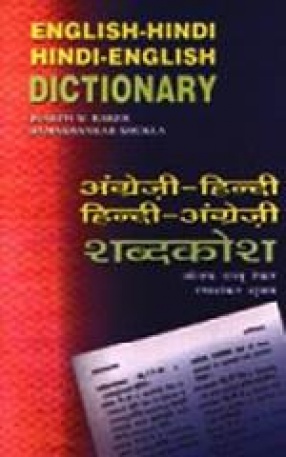 English-Hindi-Hindi-English Dictionary