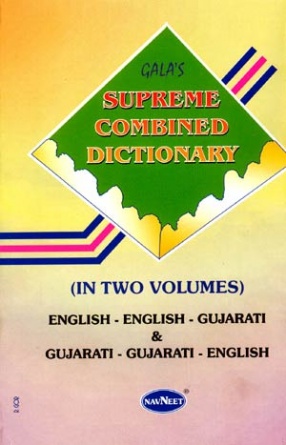 English-English-Gujarati & Gujaratii-Gujarati-English: Supreme Combined Dictionary (In 2 Volumes)