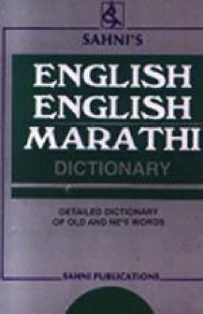 English-English-Marathi Dictionary