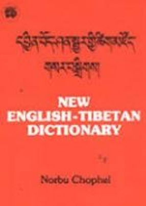 New English-Tibetan Dictionary