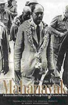 Mahanayak: A Fictionalized Biogrphy of Netaji Subhas Chandra Bose