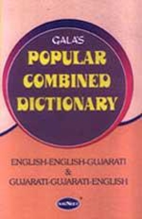 English/Gujarati: Popular Combined Dictionary