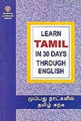 Learn Tamil in 30 Days through English