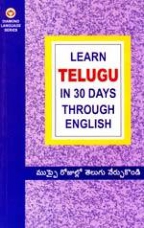 Learn Telugu 30 Days through English