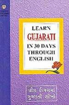 Learn GujaratI in 30 Days through English