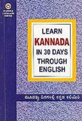 Learn Kannada in 30 Days through English