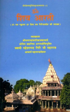 Discourses on Shiva Aarti