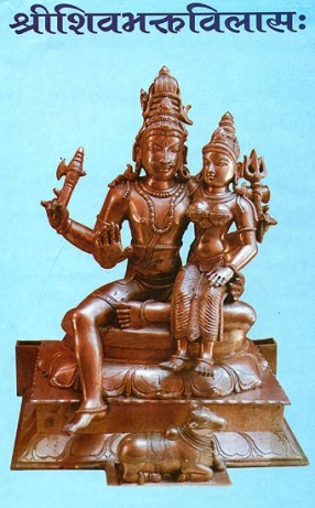 Shri Shiva Bhakta Vilasa