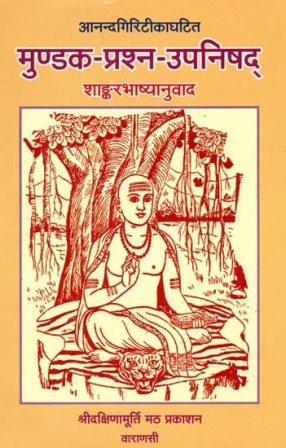 Mundaka and Prashana Upanishads