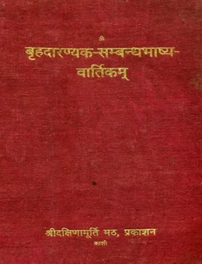 Brihadaranyaka Sambandha Bhashya Vartik of Sureshvara