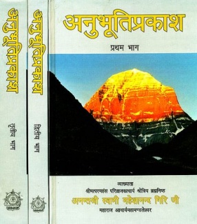 Discourses on the Twelve Upanishads (In 3 Volumes)