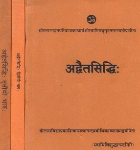 Advaitasiddhi (In 3 Volumes)