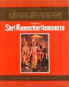 Tulasidasa's Shriramacharitamanasa