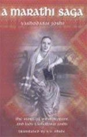 A Marathi Saga: The Story of Sir Moropant and Lady Yashodabai Joshi