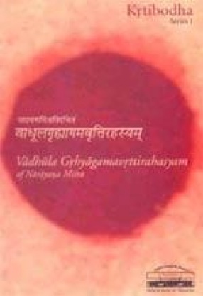 Vadula Grhyagamavrttirahasyam of Narayana Misra
