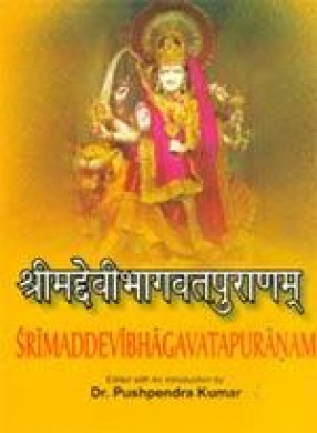 Srimaddevibhagavatapuranam (In 2 Parts)
