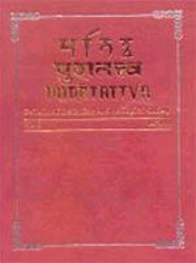 Puratattva: Bulletin of the Indian Archaeological Society (Volume 5)