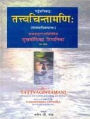 Tattvacintamani of Gangesa (Beginning with Upadhi and Ending with Badha)