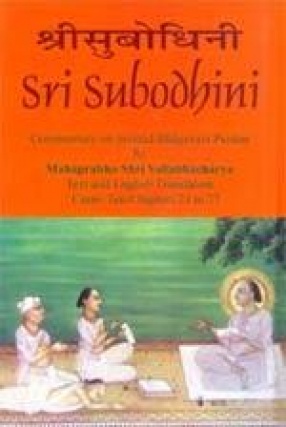 Sri Subodhini: Commentary on Srimad Bhagavata Purana (Volume 13)