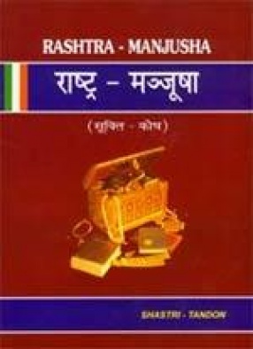 Rashtra-Manjusha