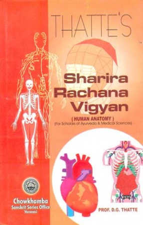 Sharira Rachana Vigyan: A Text Book of Human Anatomy